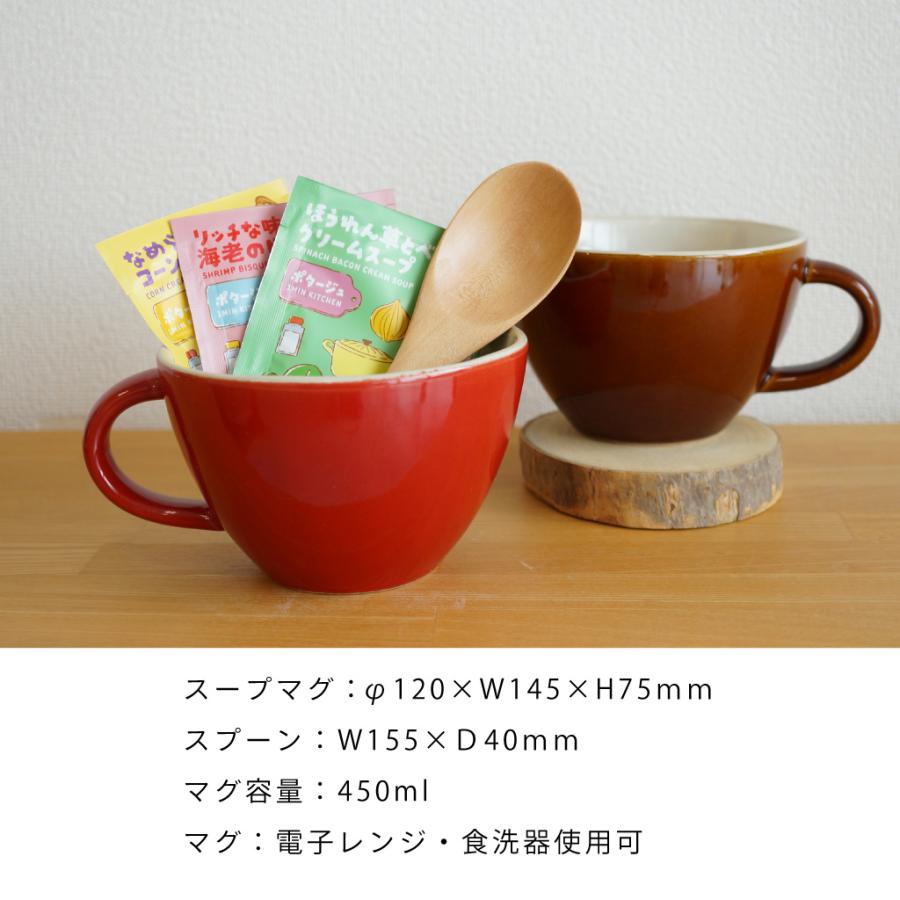 スープマグ スープ ポタージュ スープカップ スプーン ギフトセット