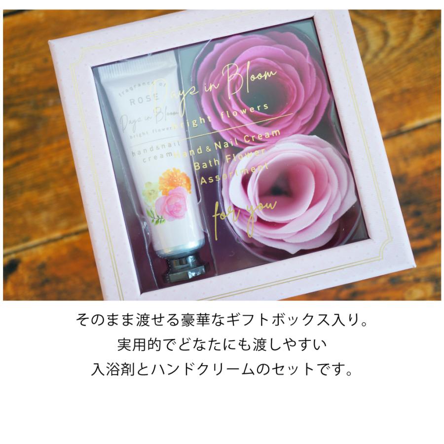 ギフトセット バスペタル ハンドクリーム 女性 雑貨 プレゼント 入浴剤