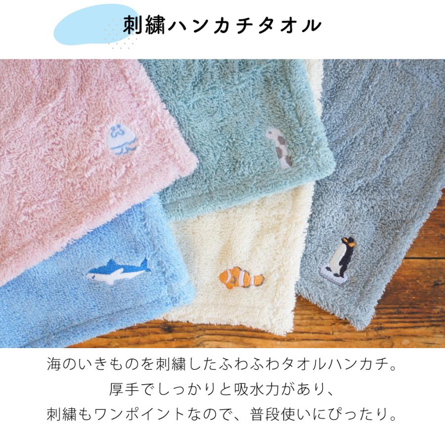 ギフトセット 雑貨 ハンドクリーム ハンカチ タオルハンカチ 水族館 海