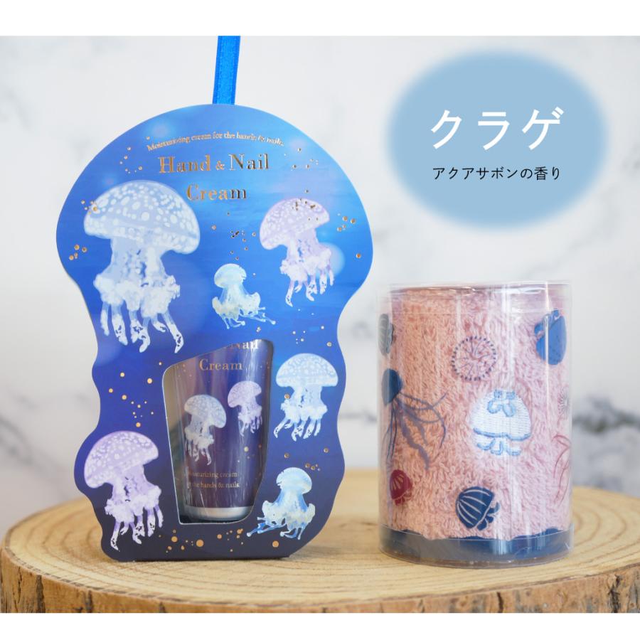 ギフトセット 雑貨 ハンドクリーム ハンカチ タオルハンカチ 水族館 海