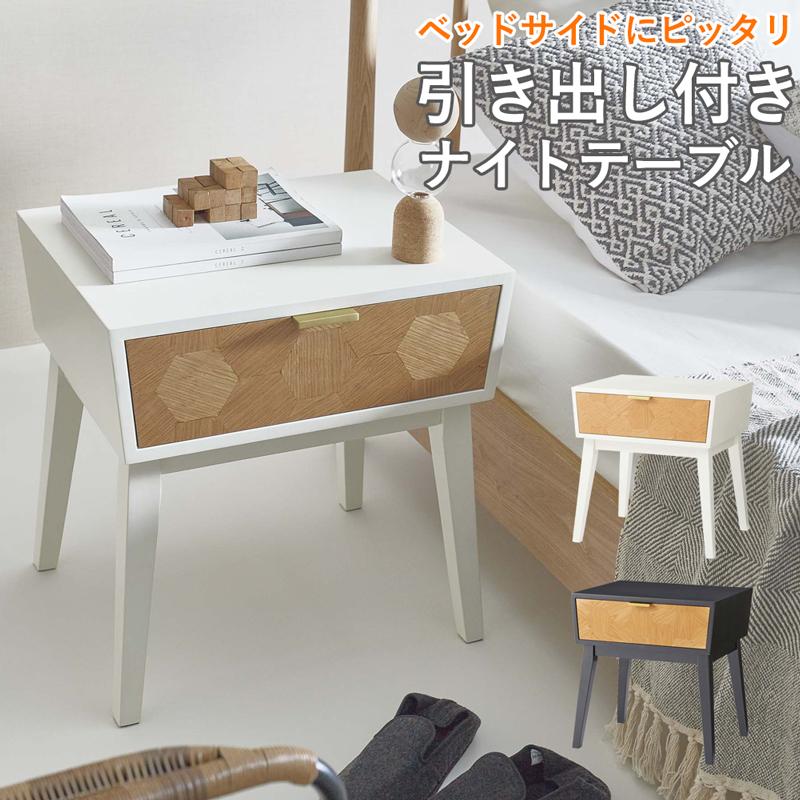 ナイトテーブル サイドテーブル 引き出し カフェテーブル 角型 