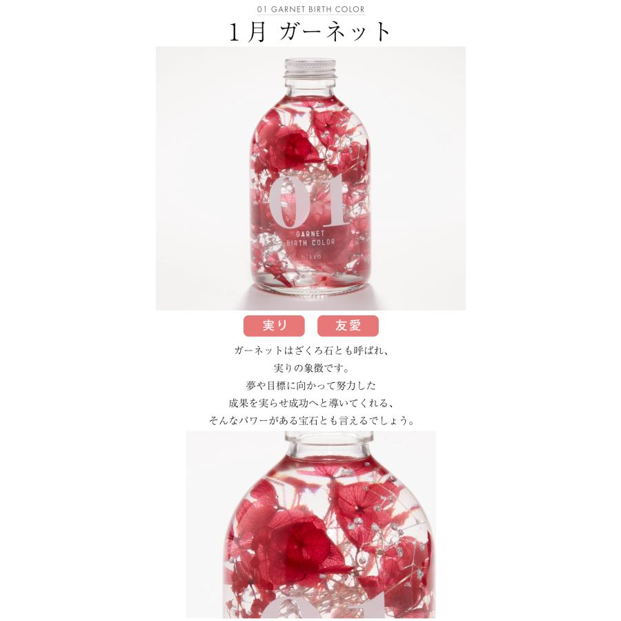 ハーバリウム 誕生石 バースカラー プリザーブドフラワー ドライフラワー 日本製 ギフト 女性 母の クリスマス ホワイトデー 挨拶 引っ越し 結婚祝い 誕生日 |  | 05