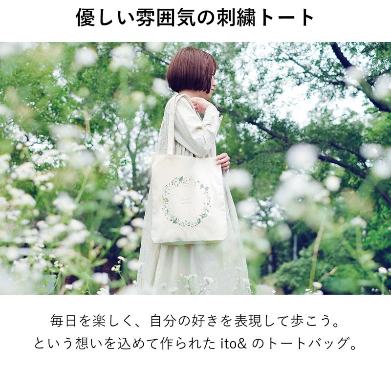 トートバッグト A4 レディース 刺繍 花柄 バッグ 鞄 お買い物
