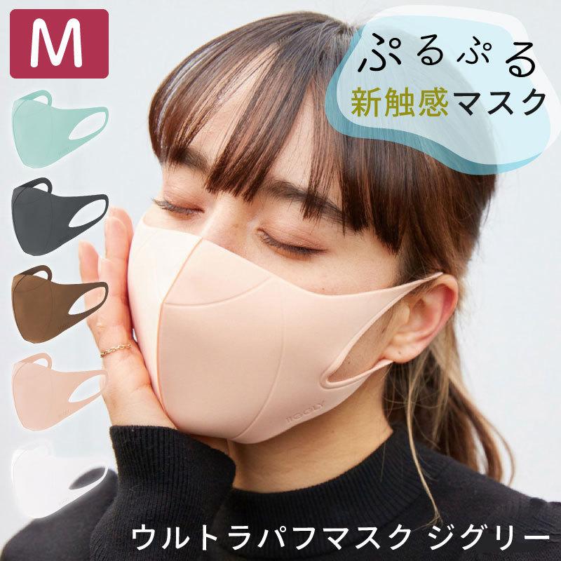 ウレタンマスク マスク 洗える カラー ベージュ メイクパフ Uvカット 花粉対策 洗濯 かわいい レディース メンズ ホワイト シンプル ジグリー Jgm1012 アウトドアと雑貨のグラスホッパー 通販 Yahoo ショッピング