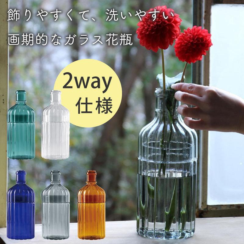 花瓶 ベース ガラス 透明 大きめ かわいい 2way フラワーベース おしゃれ インテリア ウェーブ 洗いやすい クリア ブルー グリーン アンバー グレー Kegy1010 アウトドアと雑貨のグラスホッパー 通販 Yahoo ショッピング