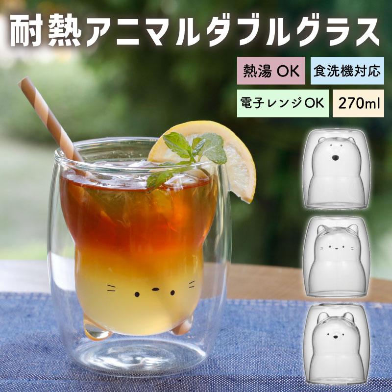 グラス ダブルウォール 二重構造 耐熱 コップ ガラス 電子レンジ対応 かわいい 食洗機対応 ギフト プレゼント 誕生日 無料ラッピング | 