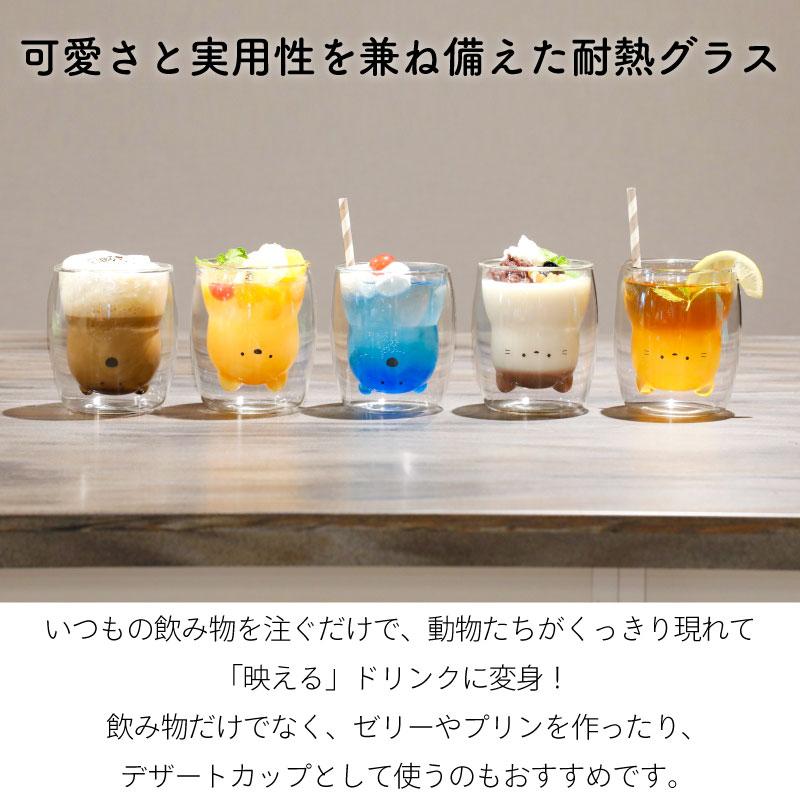 グラス ダブルウォール 二重構造 耐熱 コップ ガラス 電子レンジ対応 かわいい 食洗機対応 ギフト プレゼント 誕生日 無料ラッピング |  | 01