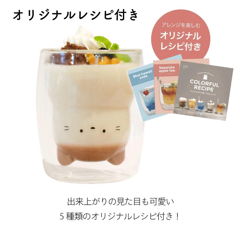 グラス ダブルウォール 二重構造 耐熱 コップ ガラス 電子レンジ対応 かわいい 食洗機対応 ギフト プレゼント 誕生日 無料ラッピング |  | 04