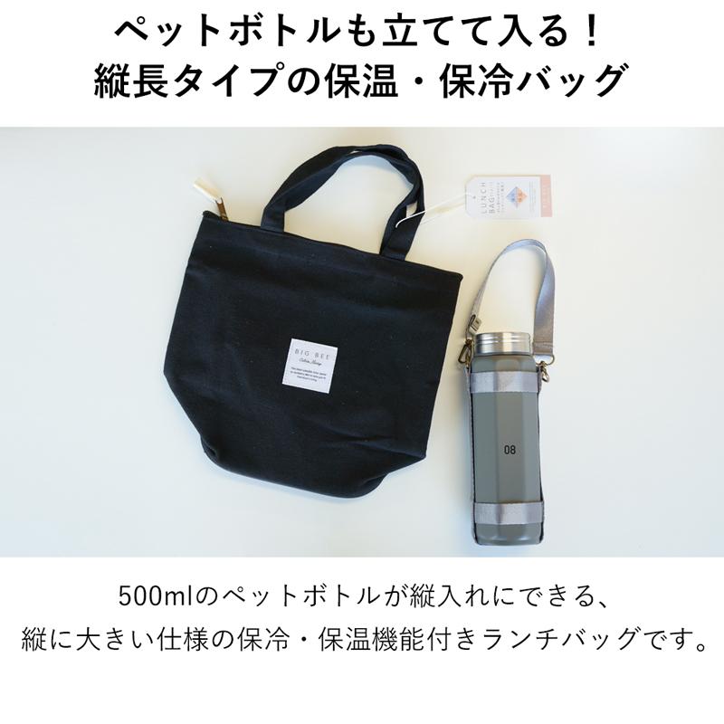 ランチバッグ 保冷 保温 縦型 トートバッグ 大容量 保冷バッグ