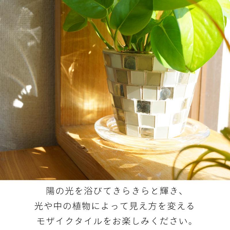 プランター 鉢 モザイクガラス タイル プランターカバー 3号鉢 ポット