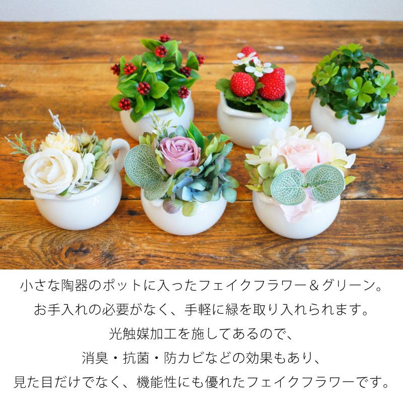 フェイクフラワー 光触媒 消臭 抗菌 ピッチャー ローズ ベリー