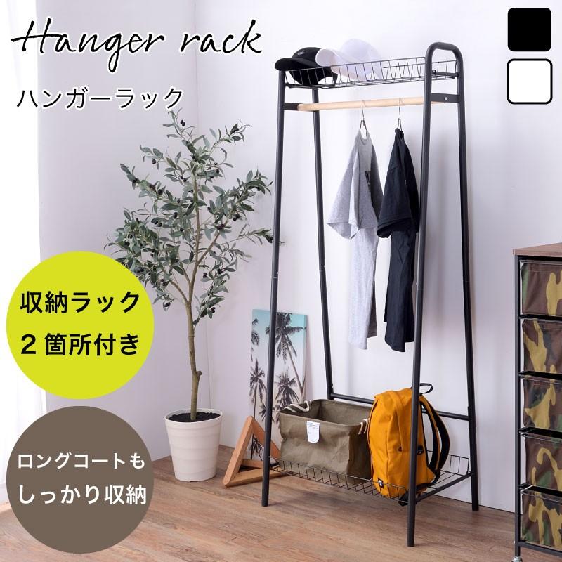ハンガーラック ハンガー掛け ワゴン スチール 収納 ボックス 衣類収納 服 チェスト ハンガー コート掛け カバン 鞄 靴 シンプル インテリア 送料無料 Lfs 8 アウトドアと雑貨のグラスホッパー 通販 Yahoo ショッピング