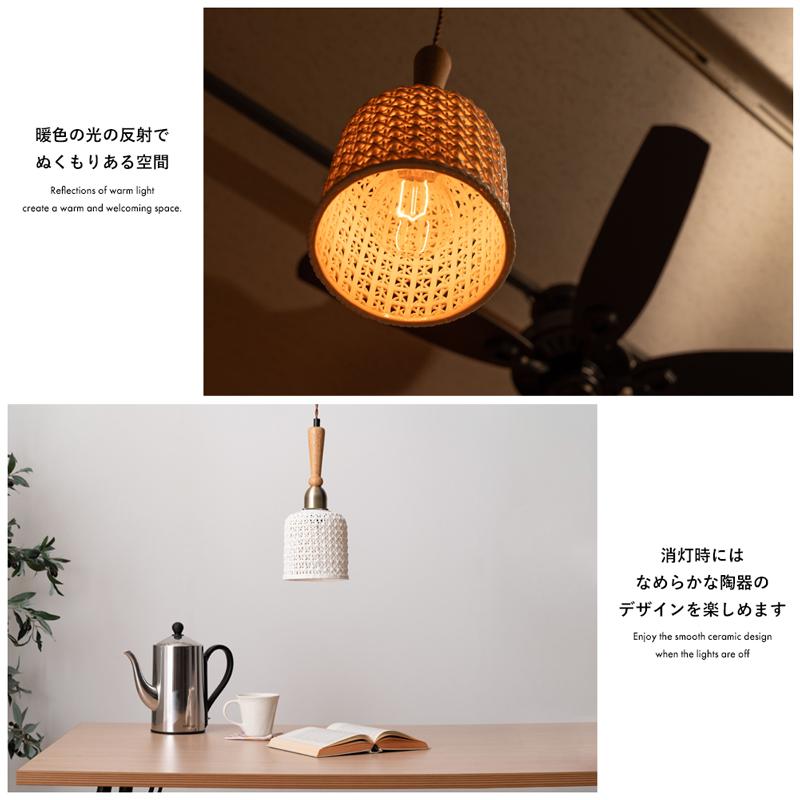 照明 ライト LED対応 天然木 陶器 吊り下げ式 ペンダントライト