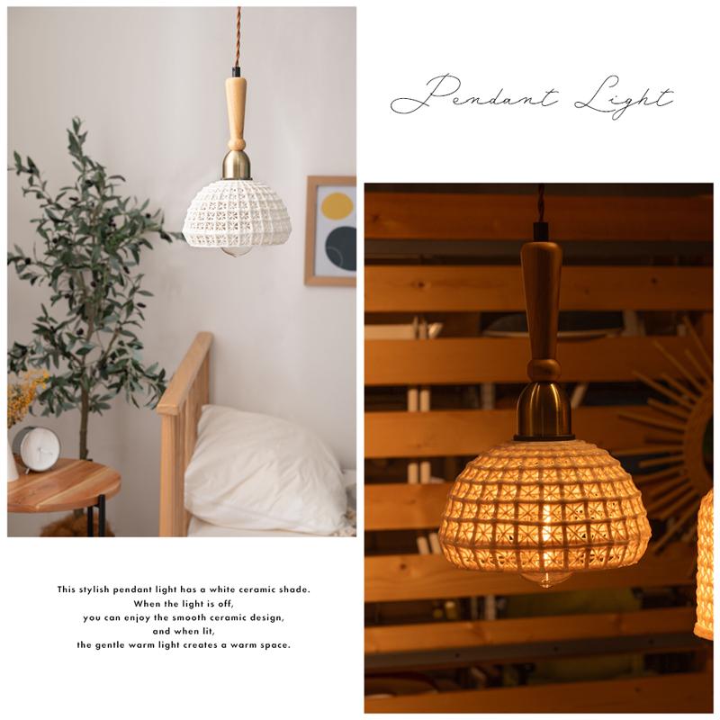 照明 ライト LED対応 天然木 陶器 吊り下げ式 ペンダントライト