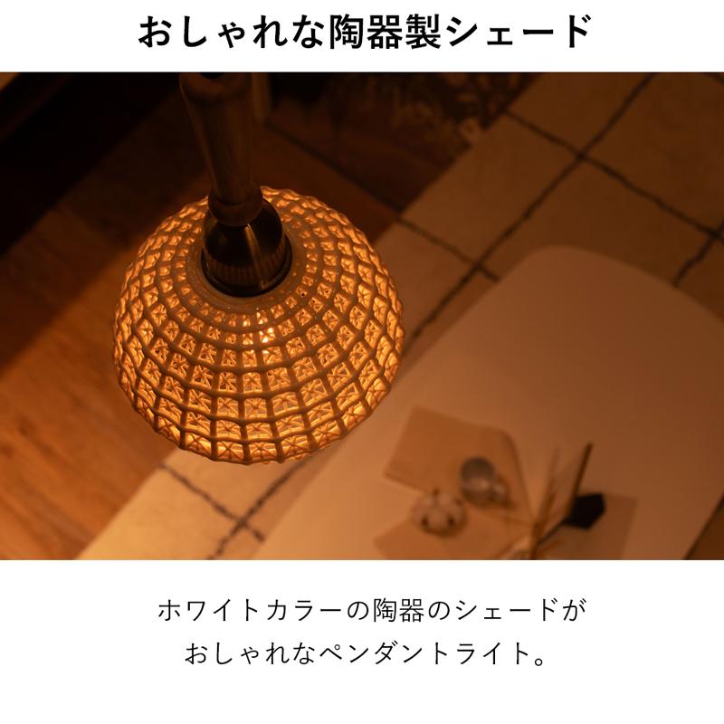 照明 ライト LED対応 天然木 陶器 吊り下げ式 ペンダントライト