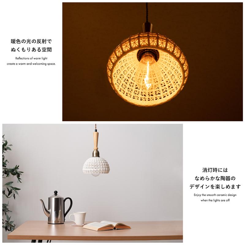 照明 ライト LED対応 天然木 陶器 吊り下げ式 ペンダントライト