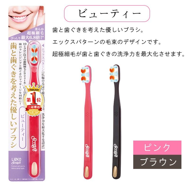 ソフト歯ブラシ 歯ブラシ 極細毛 オシャレ かわいい 携帯用 歯ブラシ 虫歯予防 口臭予防 歯周病予防 メール便 プレゼント ギフト 旅行 健康 美容 衛生 Luxs 4 アウトドアと雑貨のグラスホッパー 通販 Yahoo ショッピング