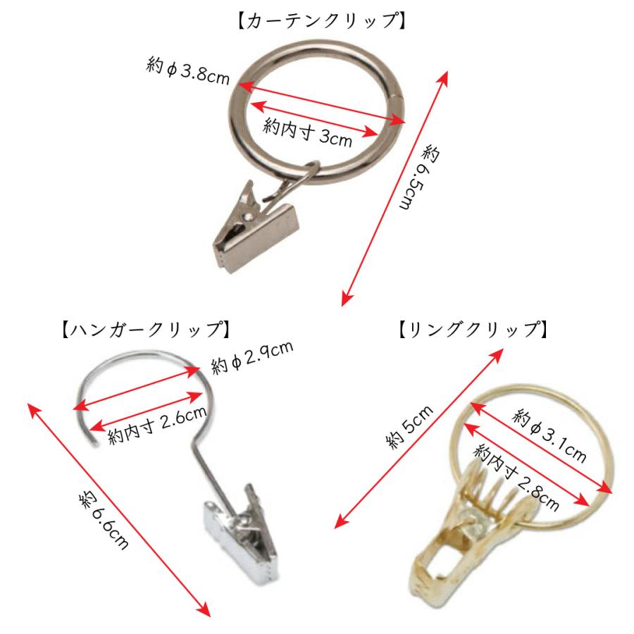 カーテンクリップ ハンガークリップ リングクリップ アンティーク