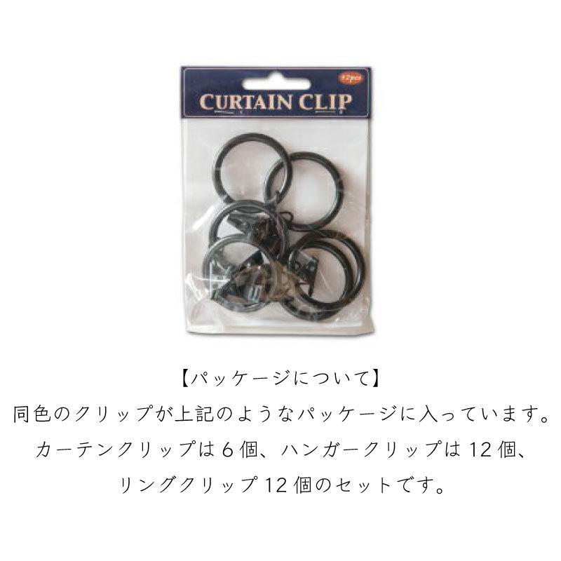 カーテンクリップ ハンガークリップ リングクリップ アンティーク
