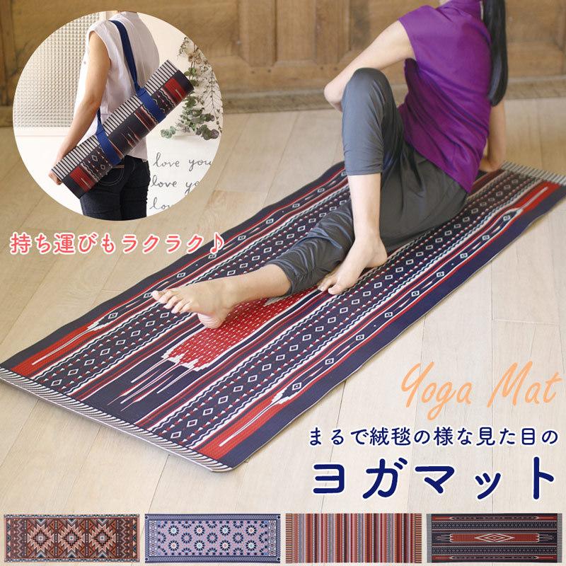 ヨガマット 5mm Pvc マット おしゃれ 持ち運び ベルト付き 折り畳み おうち時間 ヨガ ストレッチ 運動 エクササイズ オルテガ ネイティブ M 43 アウトドアと雑貨のグラスホッパー 通販 Yahoo ショッピング