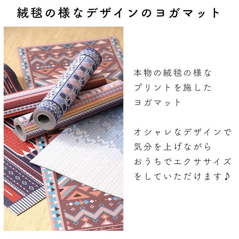 ヨガマット 5mm Pvc マット おしゃれ 持ち運び ベルト付き 折り畳み おうち時間 ヨガ ストレッチ 運動 エクササイズ オルテガ ネイティブ M 43 アウトドアと雑貨のグラスホッパー 通販 Yahoo ショッピング