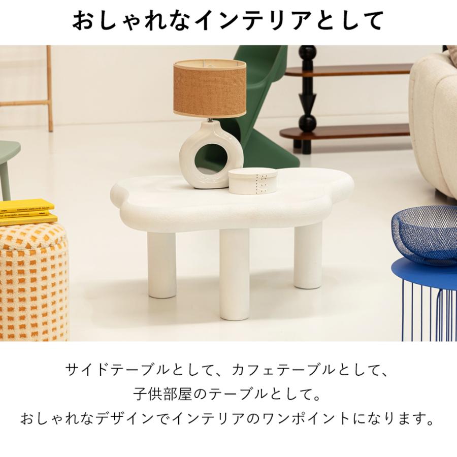 サイドテーブル 雲テーブル サイドテーブル コーヒーテーブル ロー