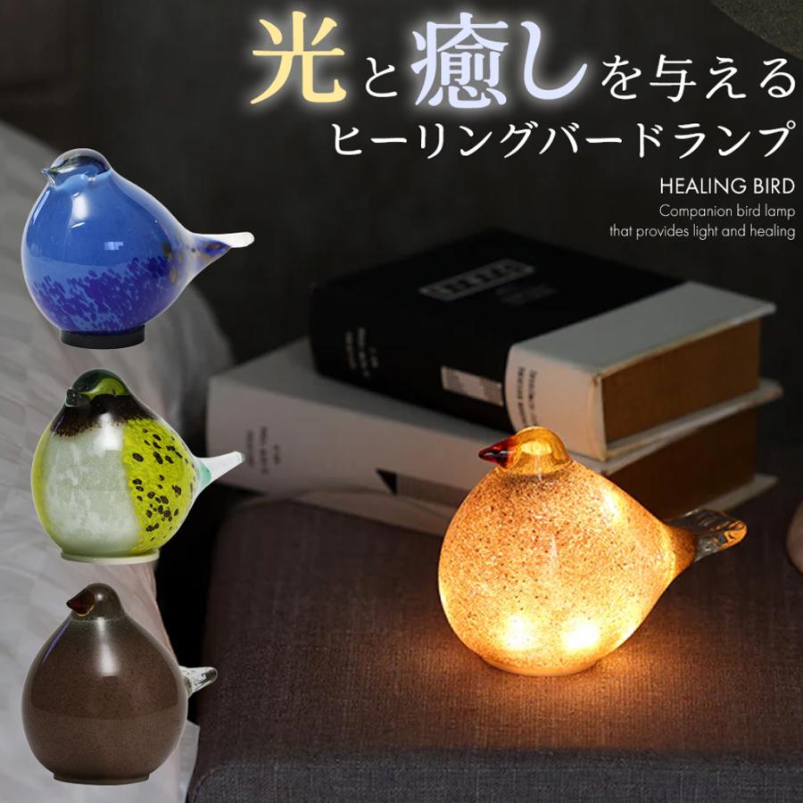 アンティーク  照明 ライト 鳥 オブジェ インテリア magnet 照明 ランプ ガラス 鳥 トリ オブジェ 置物 北欧風 ヒーリング