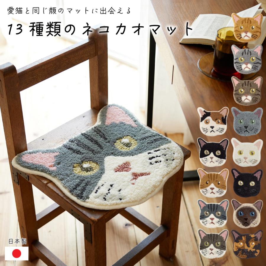 マット ラグ 絨毯 ネコカオマット 猫 はちわれ ミケネコ サビ 白猫 黒 