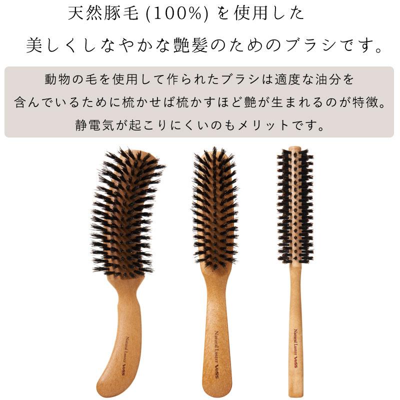 ヘアブラシ ブラシ 豚毛 天然 艶髪 静電気 S字 コーム ヘアケア