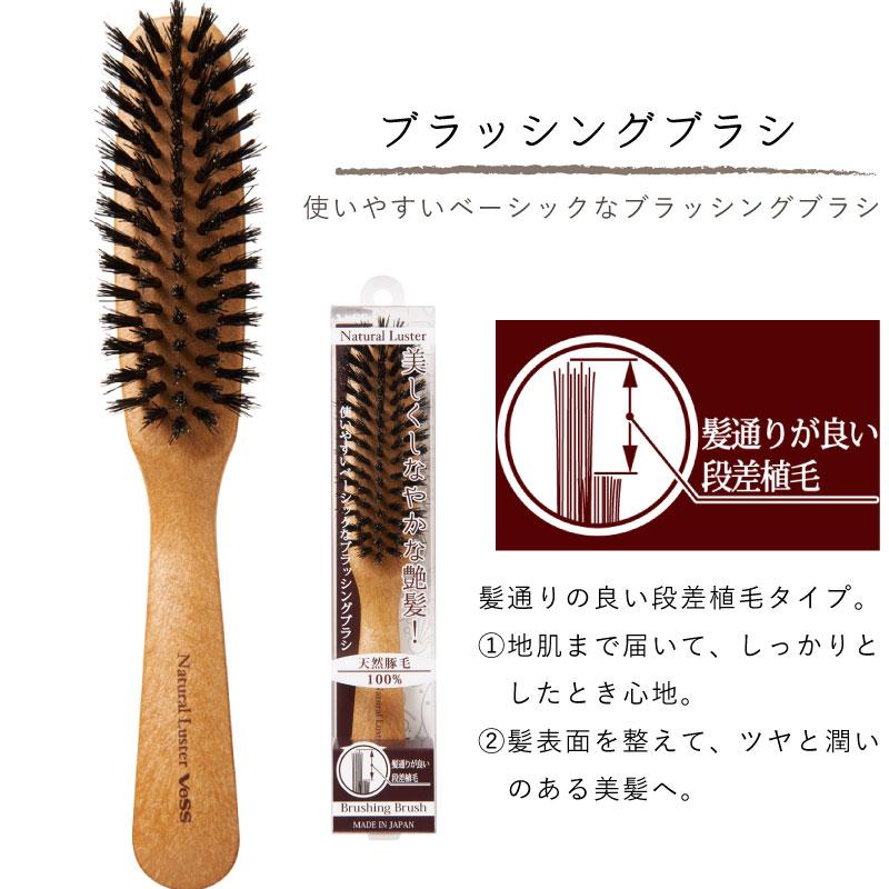 ヘアブラシ ブラシ 豚毛 天然 艶髪 静電気 S字 コーム ヘアケア 頭皮