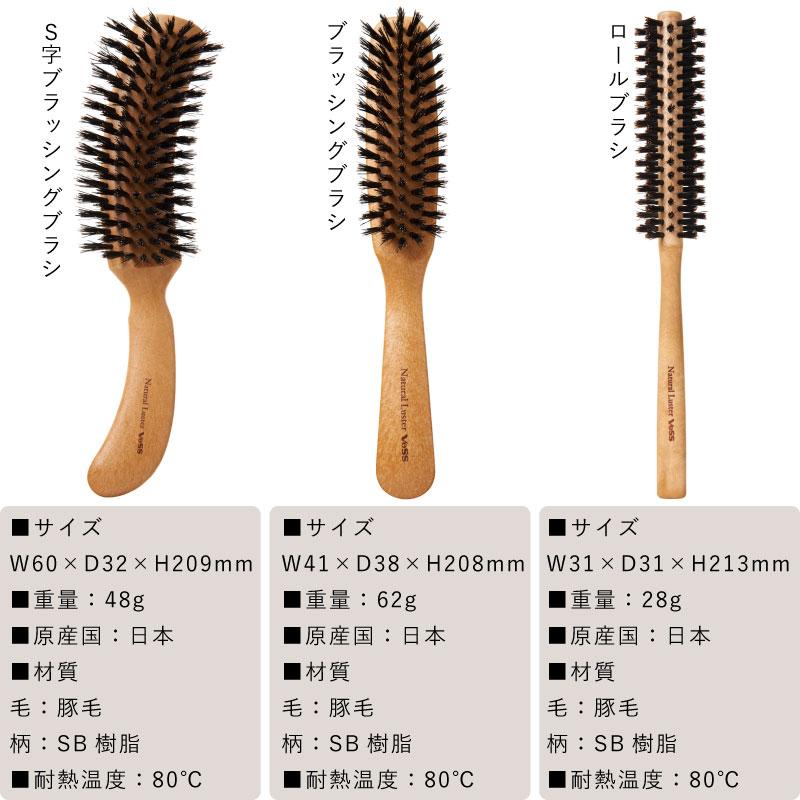 ヘアブラシ ブラシ 豚毛 天然 艶髪 静電気 S字 コーム ヘアケア 頭皮 ツヤ ロールブラシ 前髪 日本製 Nl 1400 アウトドアと雑貨のグラスホッパー 通販 Yahoo ショッピング