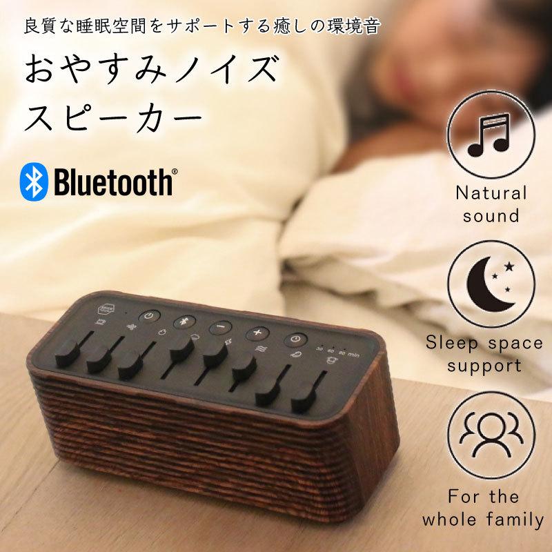 スピーカー Bluetooth スマートフォン 快眠グッズ 睡眠 リラックス 環境音 イヤホン 在宅勤務 軽量 木目調 リモートワーク 赤ちゃん 寝かしつけ 出産祝い Ns アウトドアと雑貨のグラスホッパー 通販 Yahoo ショッピング