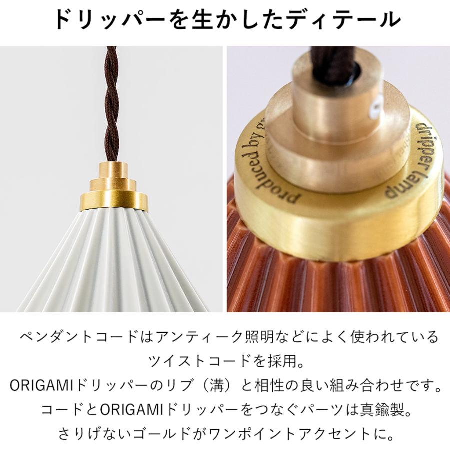 照明 ペンダント シェード 吊り下げ ランプ ORIGAMI オリガミ 日本製