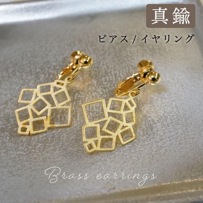 ピアス イヤリング 真鍮 金属 シリコン ゴールド シンプル ニッケルフリー レディース 小さめ おしゃれ かわいい ギフト プレゼント ポイント消化 送料無料 P 1 アウトドアと雑貨のグラスホッパー 通販 Yahoo ショッピング