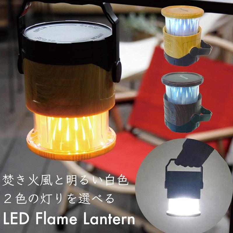 ランタン アウトドア Led ライト 防災用 懐中電灯 たき火 電池式 キャンプ インテリア 間接照明 オシャレ 可愛い 磁石付き Pevs 1090 アウトドアと雑貨のグラスホッパー 通販 Yahoo ショッピング