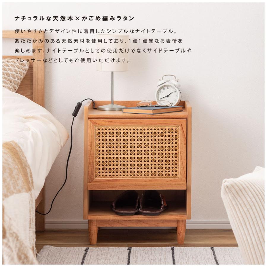 ナイトテーブル テーブル サイドテーブル 天然木 スリム 収納付き