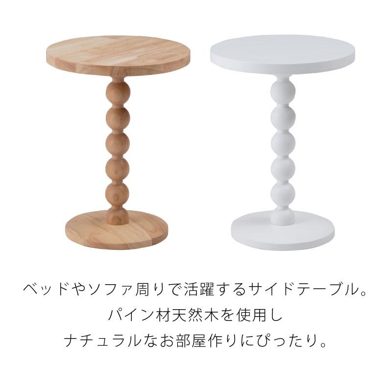 サイドテーブル カフェテーブル 丸型 ラウンド 小さめ 韓国風