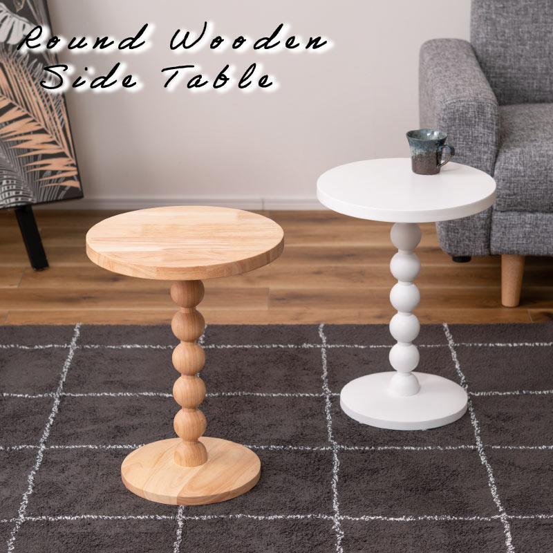 韓国風サイドテーブル サイドテーブル カフェテーブル 丸型 ラウンド 小さめ 韓国風
