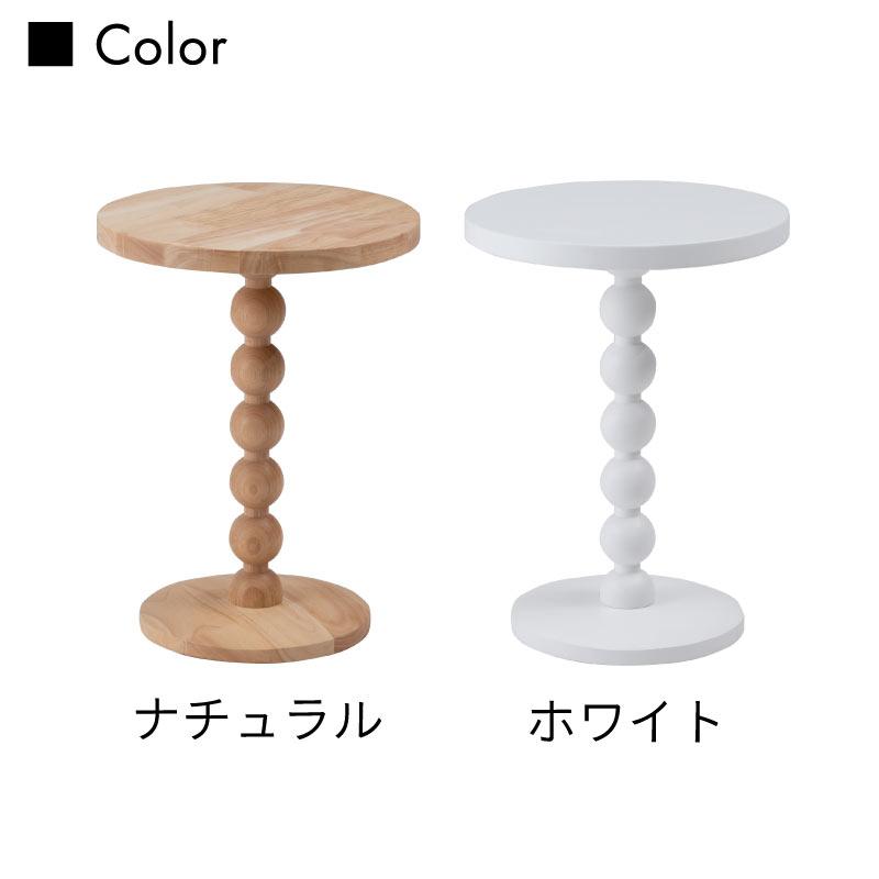 サイドテーブル カフェテーブル 丸型 ラウンド 小さめ 韓国風 ベッド