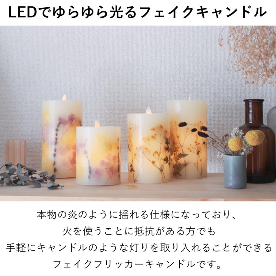 LEDキャンドル 押し花 フリッカーキャンドル 花 天然素材 リラックス