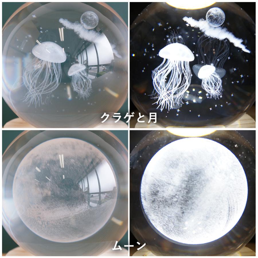 LEDライト 照明 USB ガラスボールライト 3D 月 宇宙 ギャラクシー