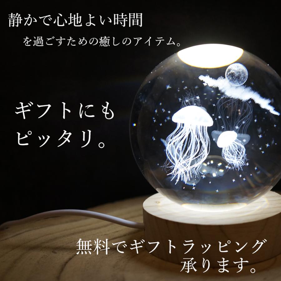 LEDライト 照明 USB ガラスボールライト 3D 月 宇宙 ギャラクシー