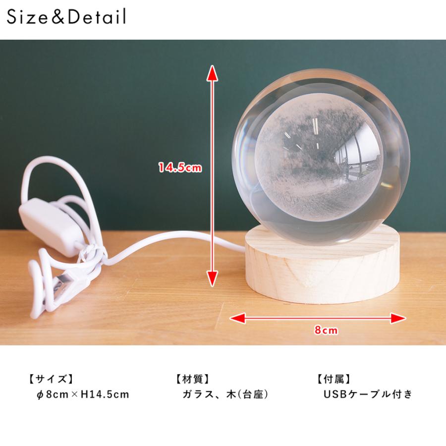 LEDライト 照明 USB ガラスボールライト 3D 月 宇宙 ギャラクシー