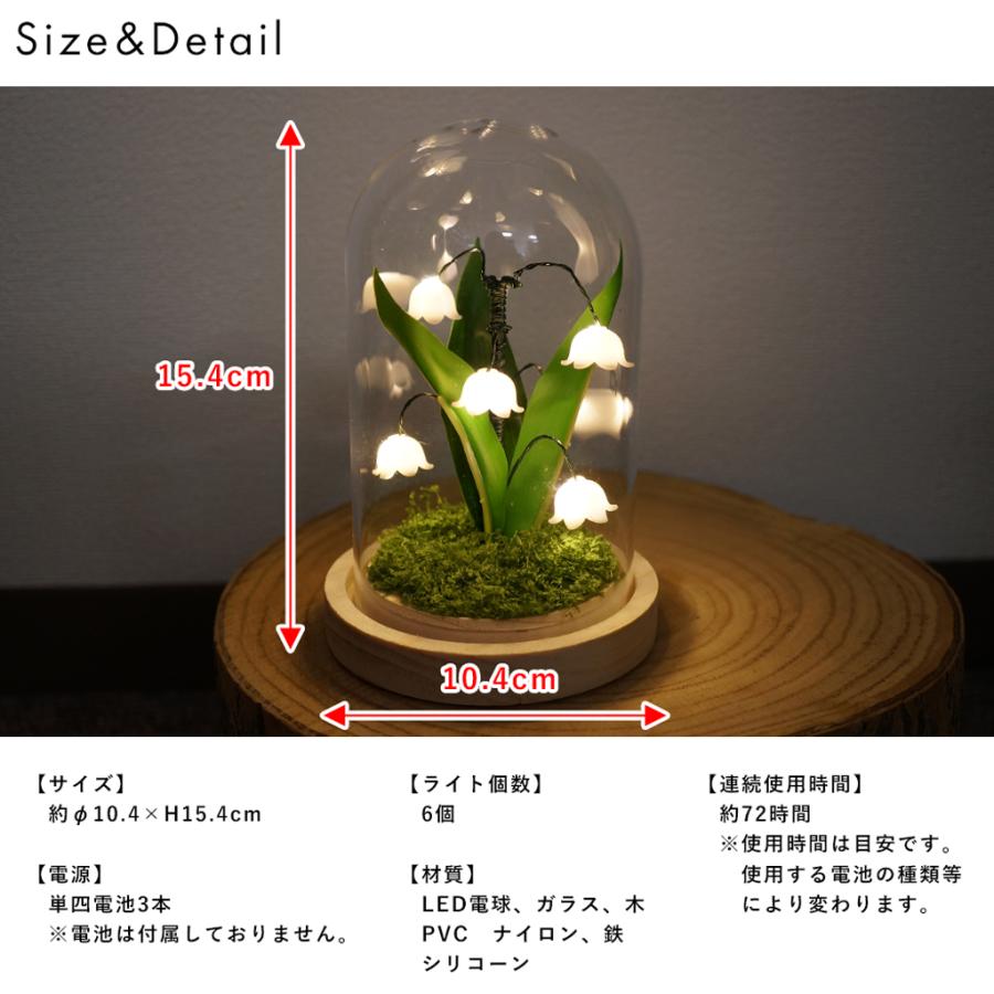 照明 ランプ スズラン ガラスドーム LED ライト オブジェ 置物 北欧風 