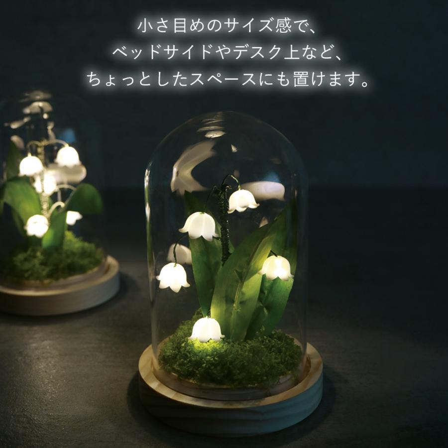 照明 ランプ スズラン ガラスドーム LED ライト オブジェ 置物 北欧風