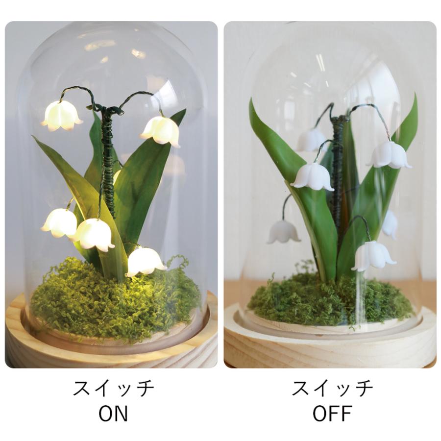照明 ランプ スズラン ガラスドーム LED ライト オブジェ 置物 北欧風