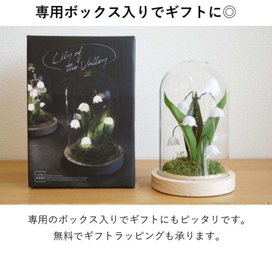 照明 ランプ スズラン ガラスドーム LED ライト オブジェ 置物 北欧風