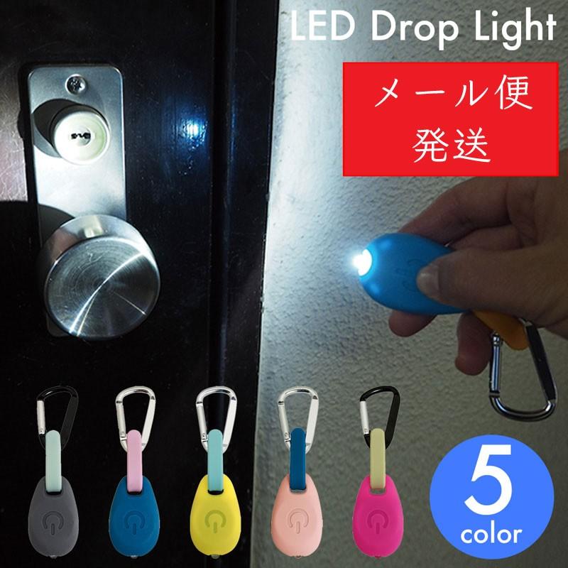 ライト Led 懐中電灯 防災用 カラビナ キーホルダー ミニライト コンパクト かわいい 点灯 シンプル 持ち運び 小さい おしゃれ メール便 R 8 アウトドアと雑貨のグラスホッパー 通販 Yahoo ショッピング