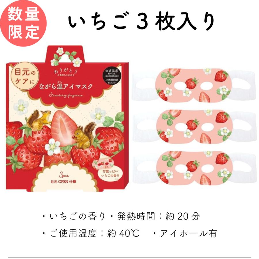 ホットアイマスク プチギフト アイピロー ギフト 退職 転勤 お礼 女性