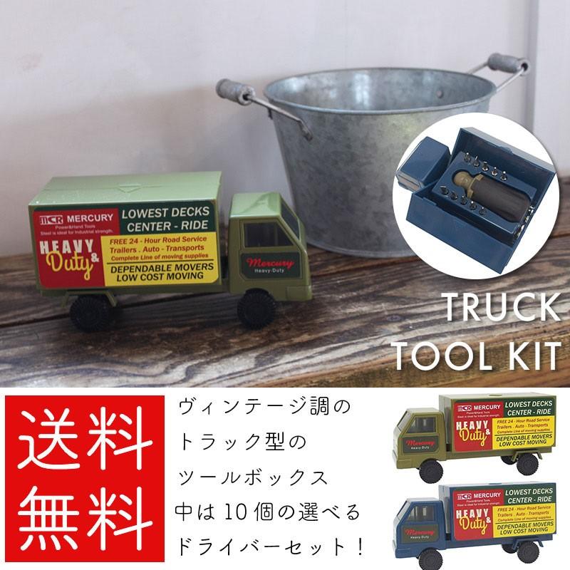 ドライバーセット 工具箱 工具セット おしゃれ プラス マイナス Diy ツールボックス 工具 ドライバー レトロ 防災 トールトラック マーキュリー 送料無料 T 21 アウトドアと雑貨のグラスホッパー 通販 Yahoo ショッピング